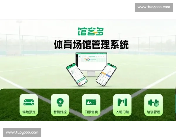 智能化体育管理工具助力俱乐部运营与赛事组织优化方案 智能化体育管理工具助力俱乐部运营与赛事组织优化方案