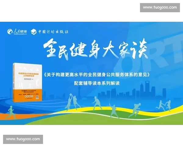 构建全面发展体育体系推动全民健身与竞技水平协同提升 构建全面发展体育体系推动全民健身与竞技水平协同提升