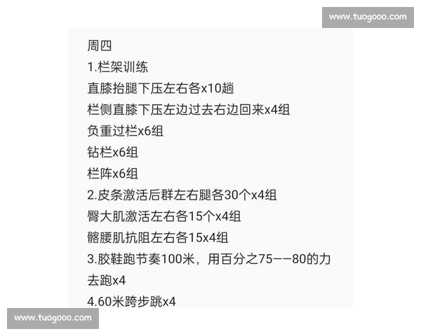 科学高效的全阶段运动训练计划与身体素质提升方案 科学高效的全阶段运动训练计划与身体素质提升方案