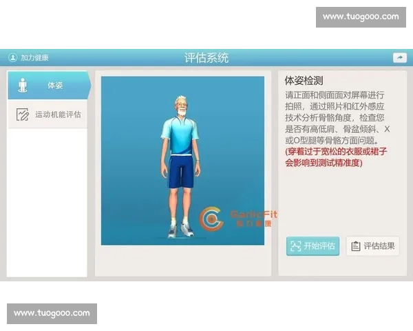 体育健康监测与数据分析驱动下的个人运动管理与科学指导研究 体育健康监测与数据分析驱动下的个人运动管理与科学指导研究