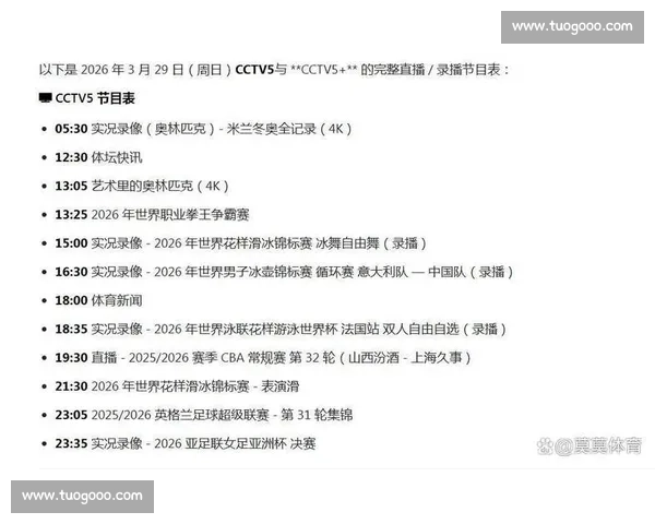 全球顶级体育赛事资源全汇聚即时赛程直播与精彩回放指南 全球顶级体育赛事资源全汇聚即时赛程直播与精彩回放指南